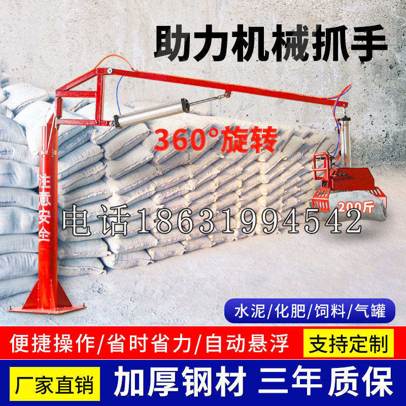 遂宁市助力机械抓手 平衡吊悬臂吊机车 360°旋转机械手臂 翰盾